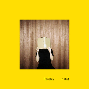 中国裸体美女交配
